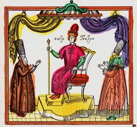 Царь Гвидон - сказка о царе Салтане