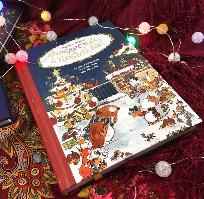Книги про Рождество